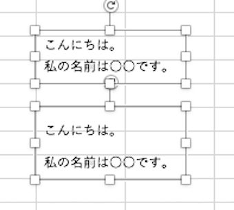 テキストボックス行間調整３