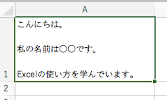 セル行間調整３