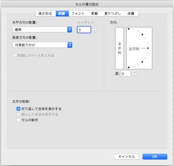 セル行間調整２