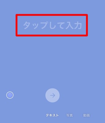 ストーリーのテキスト