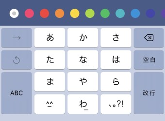 ストーリーのテキスト入力