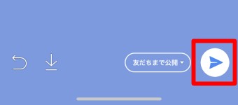 飛行機マークをタップ