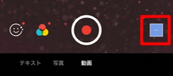 ストーリーに写真フォルダの画像を貼る