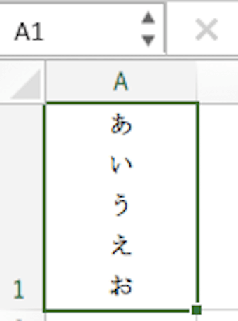 縦書きにする方法①-3