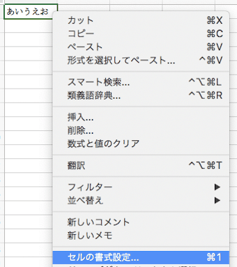 縦書きにする方法②-1