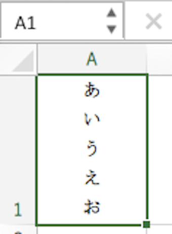 縦書きにする方法②-3
