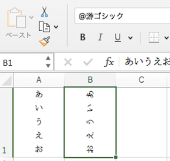 文字間隔縮小１