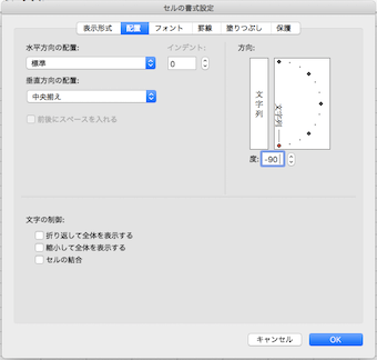 文字間隔縮小２