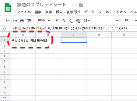 スペース区切りの日本語