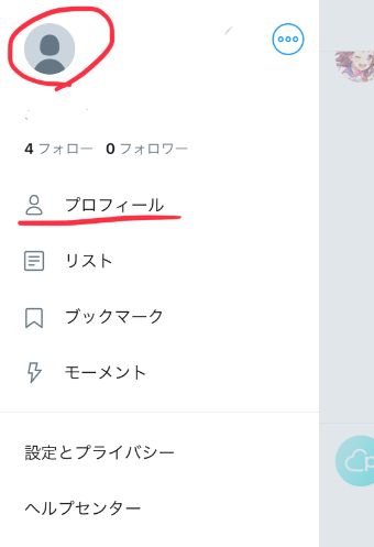 『プロフィール』をタップ