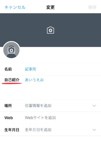 『自己紹介』に記入