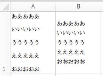 Excelの文章の折返し