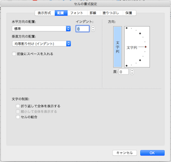 文字間隔拡大２
