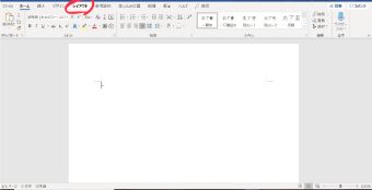 『レイアウト』をクリック