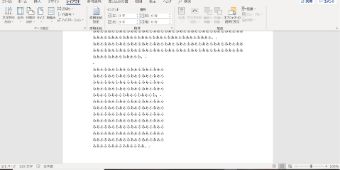 途中から段組み