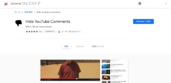 Hide YouTube Comments