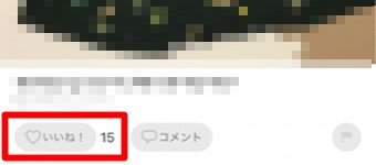メルカリのいいねボタン
