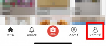 「マイページ」をタップ