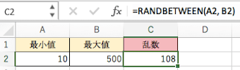RANDBETWEEN関数