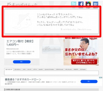 もじばけらったにメールをコピペ