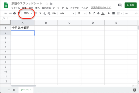 サイズ「150%」を選択