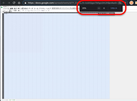 Chromeの画面が縮小
