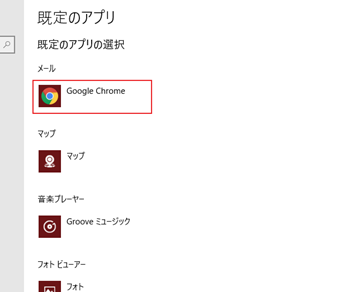 各項目で設定されているアプリ名をクリック