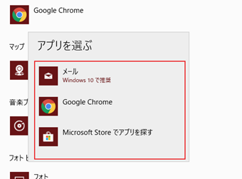例えば、ビデオプレーヤーの関連付けを編集した場合、mp4だけでなくaviやwmvなど複数のファイルもまとめて編集