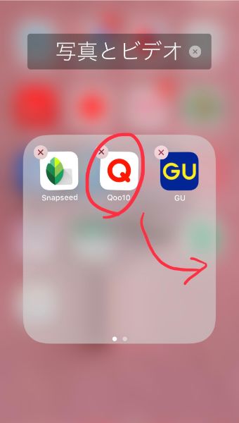 アプリをフォルダ2ページ目にドラッグ