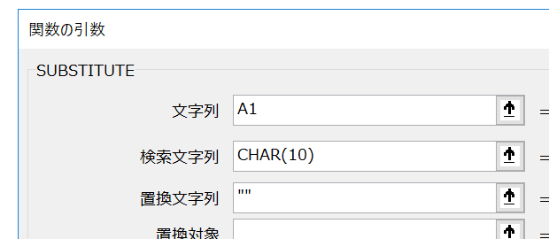 改行を削除したいセルを文字列で選択し、検索文字列では「CHAR(10)」と入力