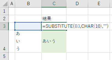 式では、＝SUBSTITUTE(改行を削除したいセル,"CHAR(10)","")