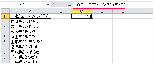 セルの数が表示