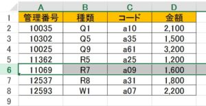 印刷したい行が5行目までなら、6行目を1行選択