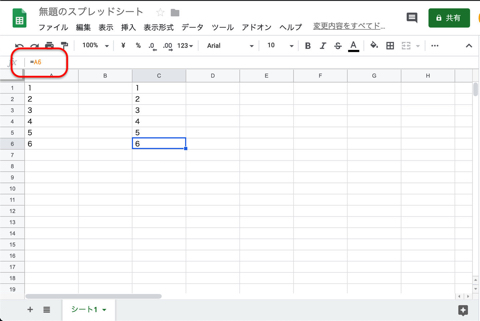 「=A6」というように参照先の指定が変更