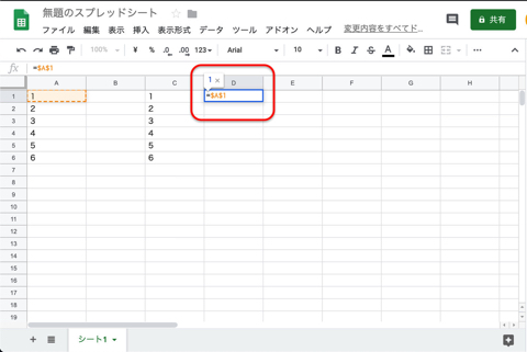 セルに「=$A$1」と記載すると、指定先のデータが表示
