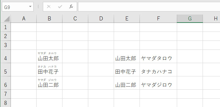 ふりがなつきの氏名