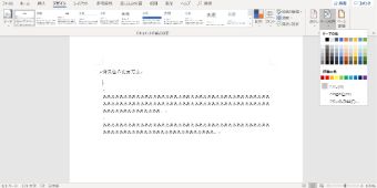 好みの色をクリック