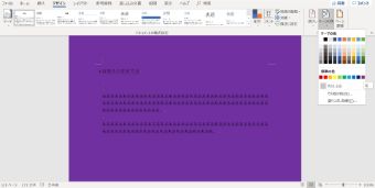 背景の色が変更