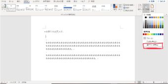 『塗りつぶし効果』