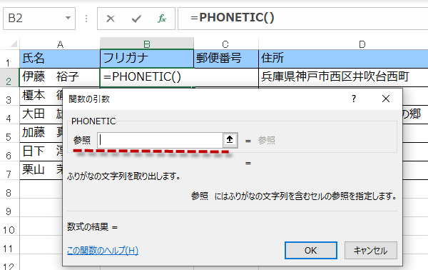 ダイアログボックス