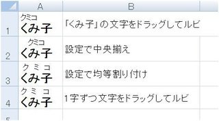 ふりがなの位置を中央揃え