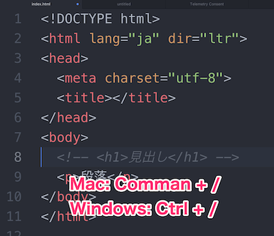 ショートカットでのコメントアウト