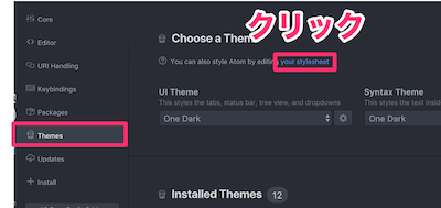 左メニューの「Themes(テーマ)」を選択し、右側の「your stylesheet」をクリック