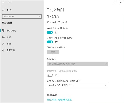 設定画面が表示され、日付と時刻の項目一覧が表示