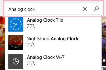 検索フォームが表示されるので、「Analog clock」と入力してEnterキーを押す