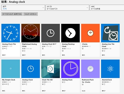 アナログ時計アプリの一覧