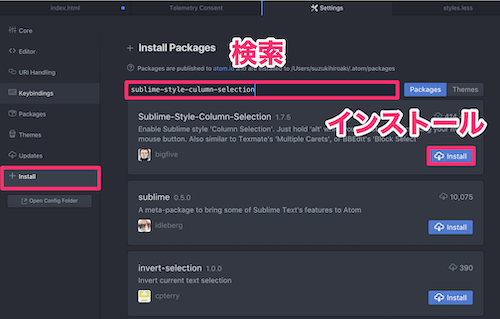 検索結果で出てきた「sublime-style-column-selection」のインストールボタン