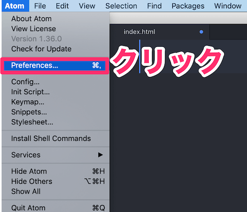 Atomのメニューの「Preference...(設定)」を選択
