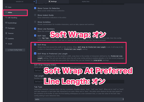 「Soft Wrap」にチェックを入れ、更に「Soft Wrap At Preferred Line Length」にもチェック