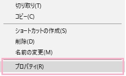 画像ファイルを右クリックして、メニューの「プロパティ」をクリック